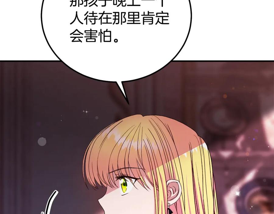 穿越成怪物太子的夫人 第34话 突袭 第192页