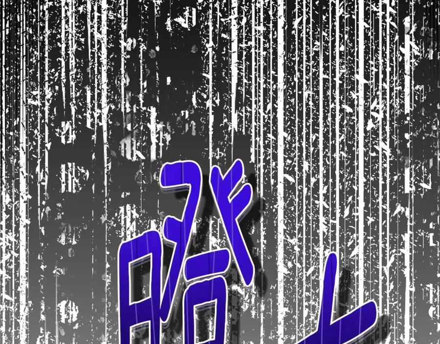 穿越成怪物太子的夫人 第34话 突袭 第206页