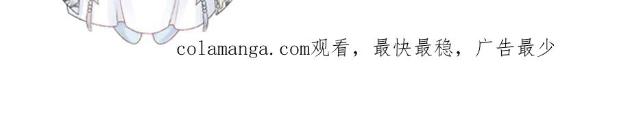 病态诱捕 第132话 陛下，冒犯了 第92页