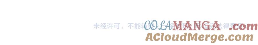 病态诱捕 第132话 陛下，冒犯了 第85页
