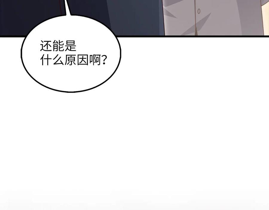 领主大人的金币用不完 - 第141话 预言：灭亡者 - 第224张图