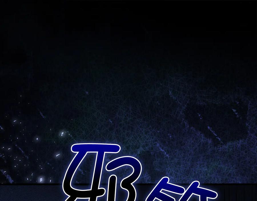 领主大人的金币用不完 - 第141话 预言：灭亡者 - 第190张图