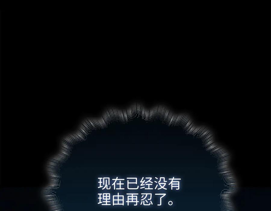 领主大人的金币用不完 - 第141话 预言：灭亡者 - 第231张图