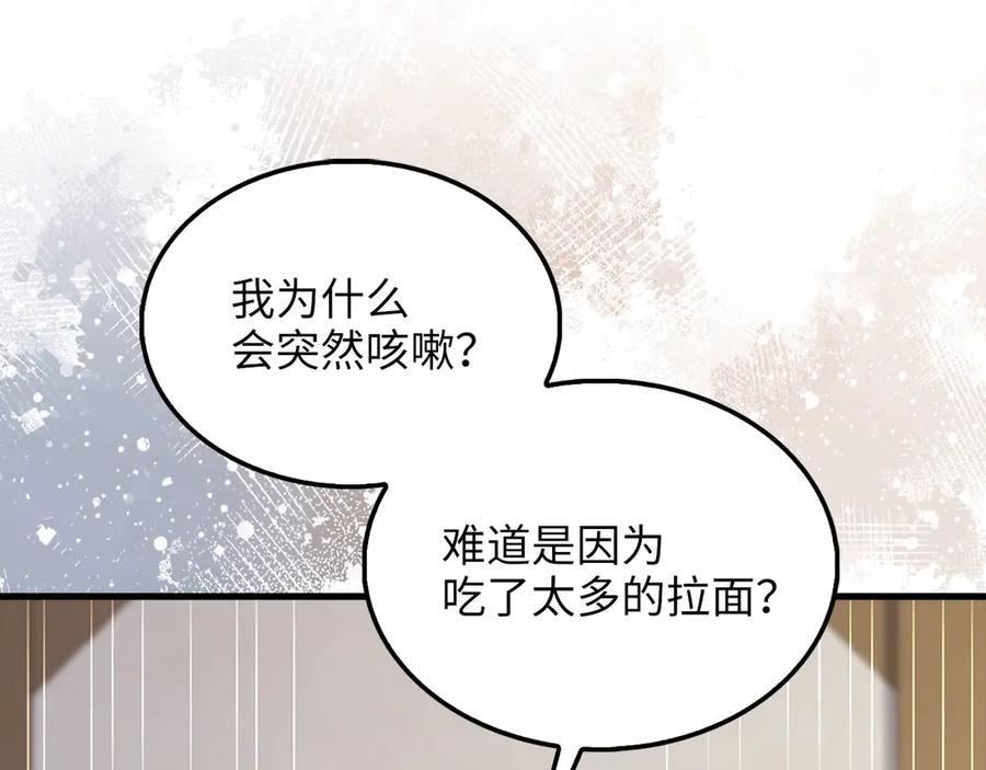 领主大人的金币用不完 - 第141话 预言：灭亡者 - 第176张图