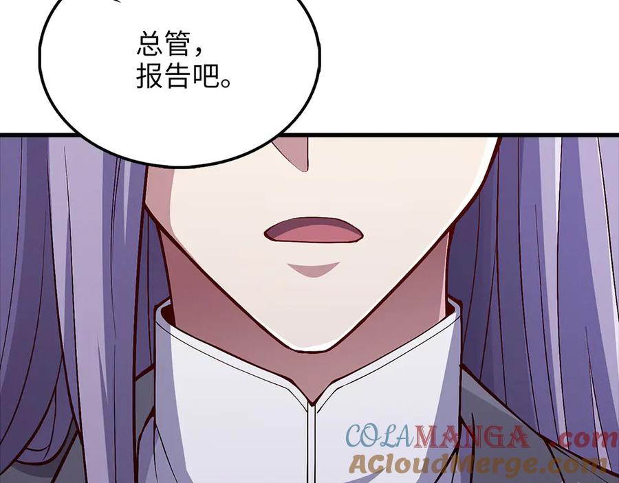 领主大人的金币用不完 - 第141话 预言：灭亡者 - 第205张图