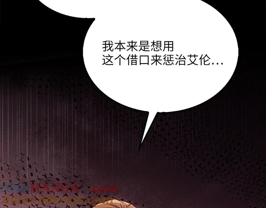 领主大人的金币用不完 - 第141话 预言：灭亡者 - 第197张图