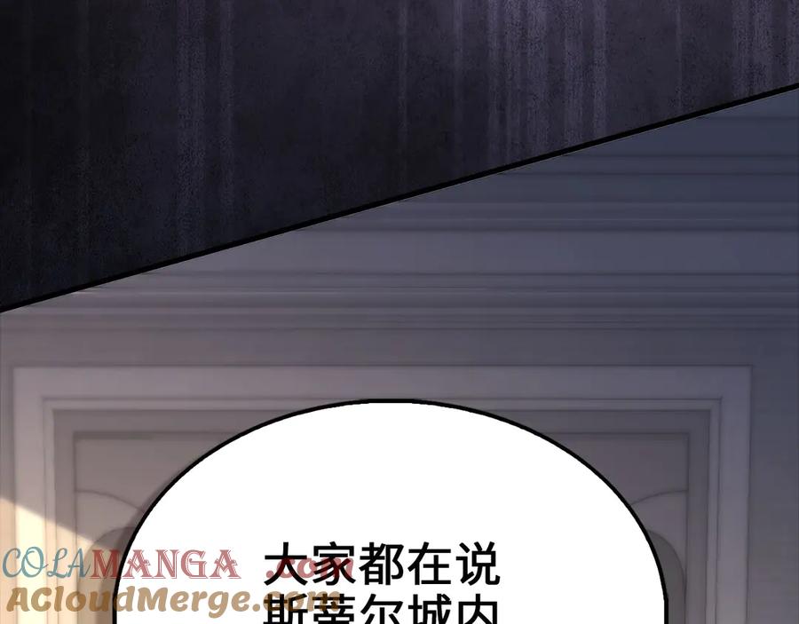 领主大人的金币用不完 - 第141话 预言：灭亡者 - 第181张图