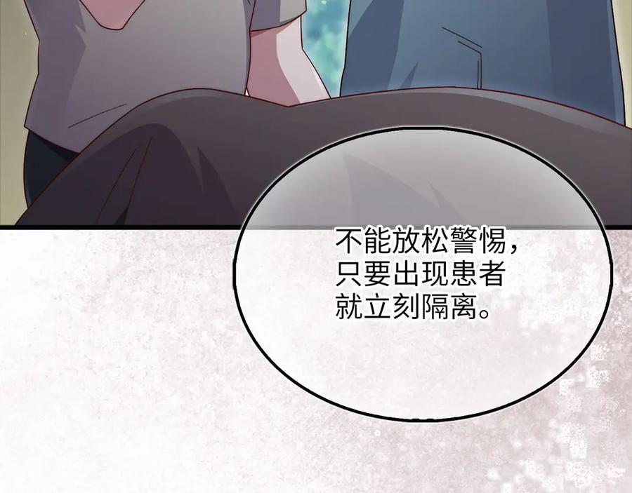 领主大人的金币用不完 - 第141话 预言：灭亡者 - 第220张图