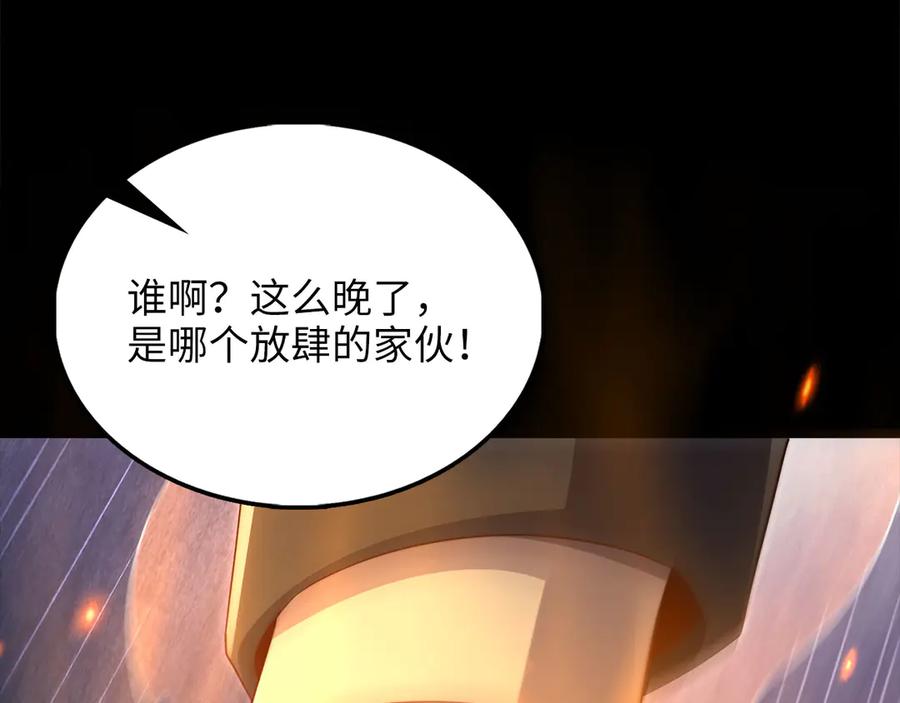 领主大人的金币用不完 - 第141话 预言：灭亡者 - 第239张图