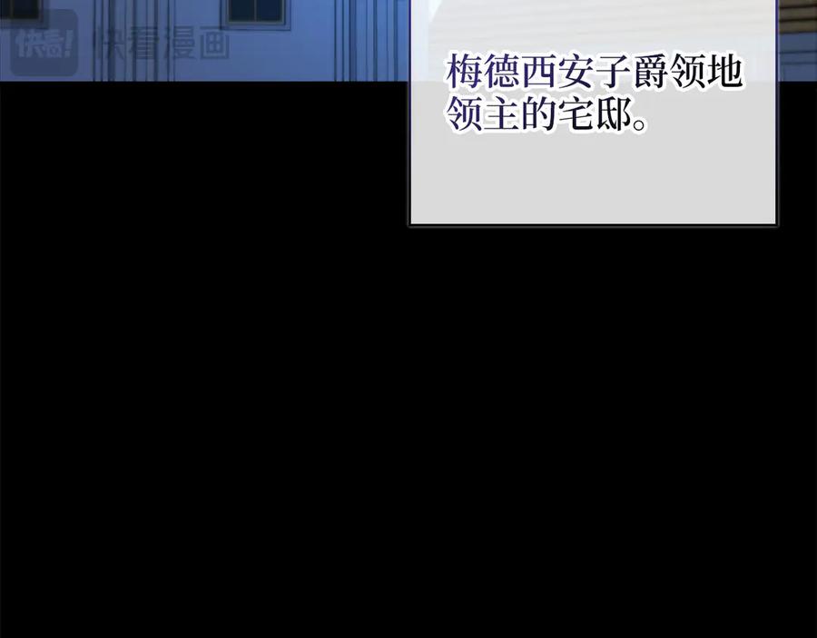 领主大人的金币用不完 - 第141话 预言：灭亡者 - 第235张图