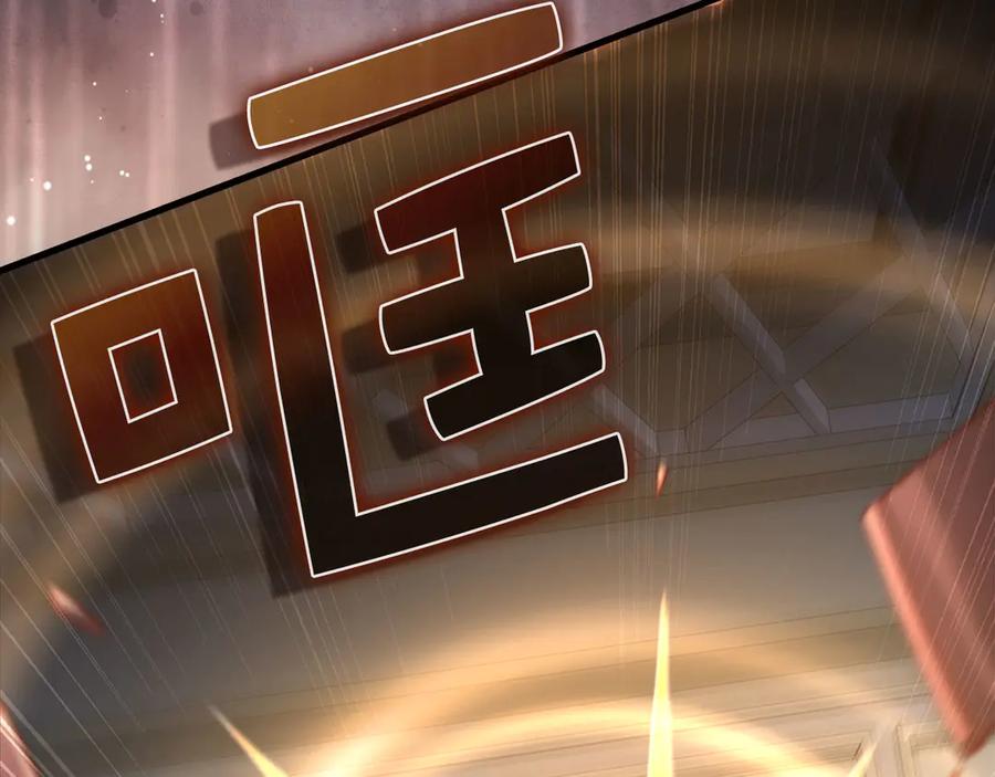 领主大人的金币用不完 - 第141话 预言：灭亡者 - 第242张图