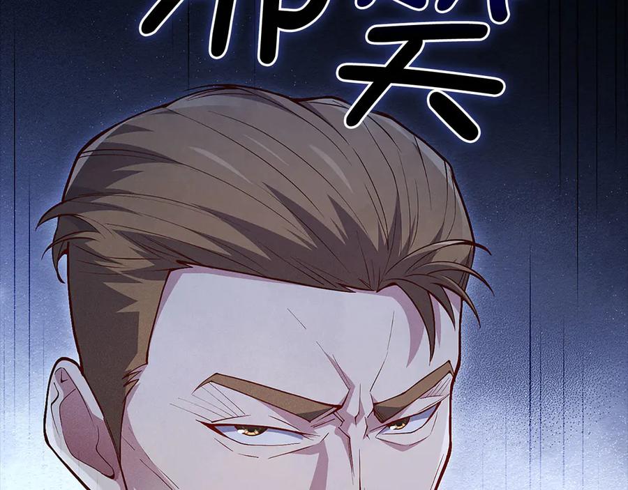 领主大人的金币用不完 - 第141话 预言：灭亡者 - 第191张图