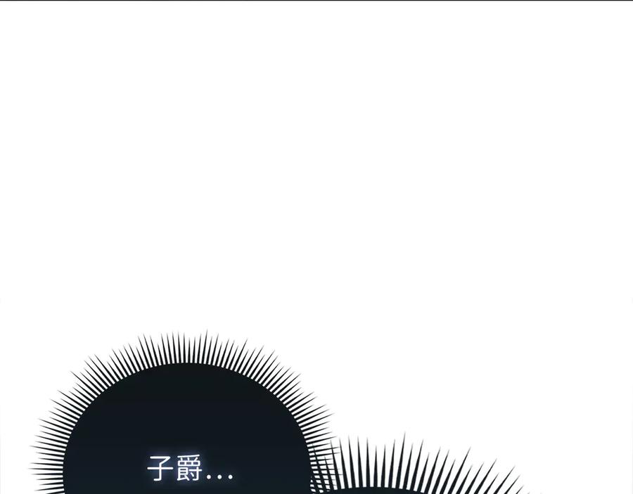 领主大人的金币用不完 - 第141话 预言：灭亡者 - 第227张图