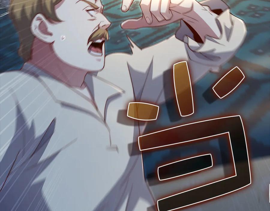 领主大人的金币用不完 - 第141话 预言：灭亡者 - 第244张图