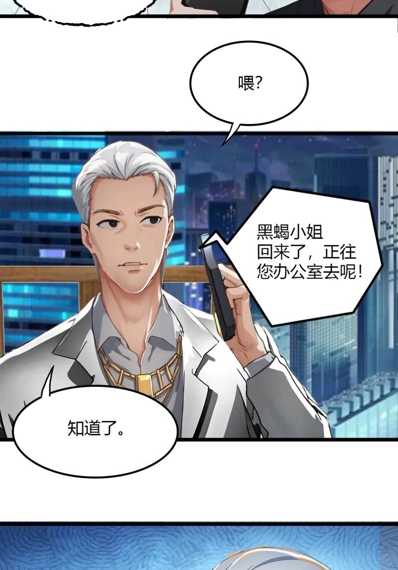 绝世天才系统 第84话 那我不装了 第16页