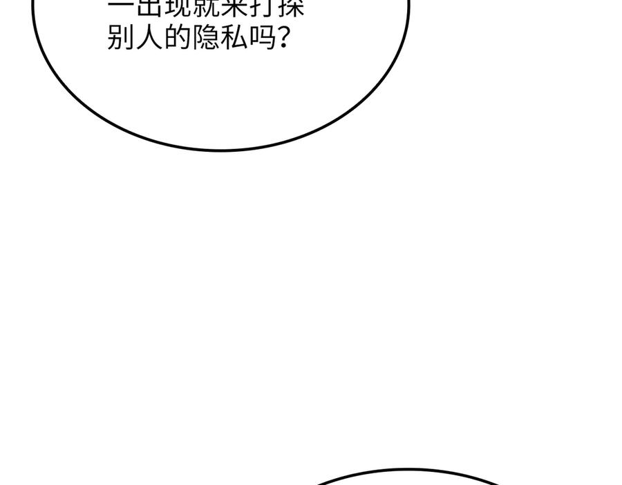 领主大人的金币用不完 - 第157话 奇怪的兄弟情 - 第158张图