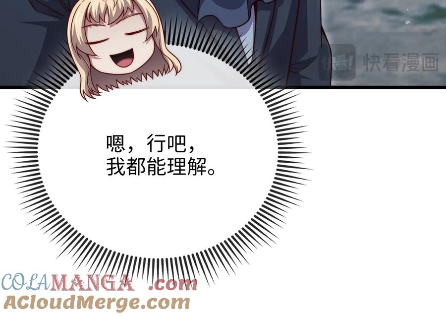 领主大人的金币用不完 - 第157话 奇怪的兄弟情 - 第161张图