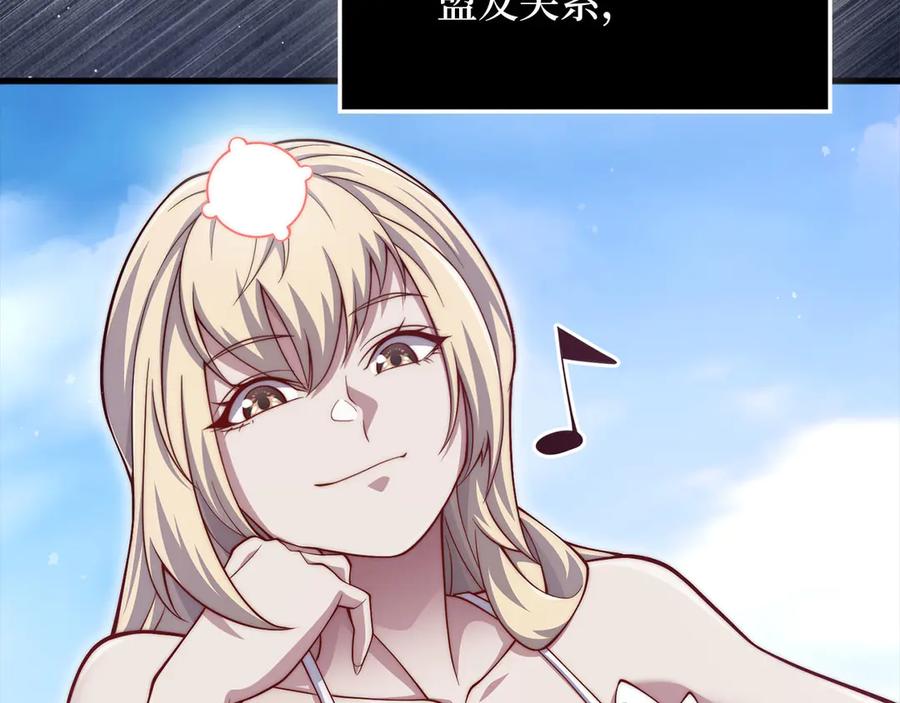 领主大人的金币用不完 - 第157话 奇怪的兄弟情 - 第163张图