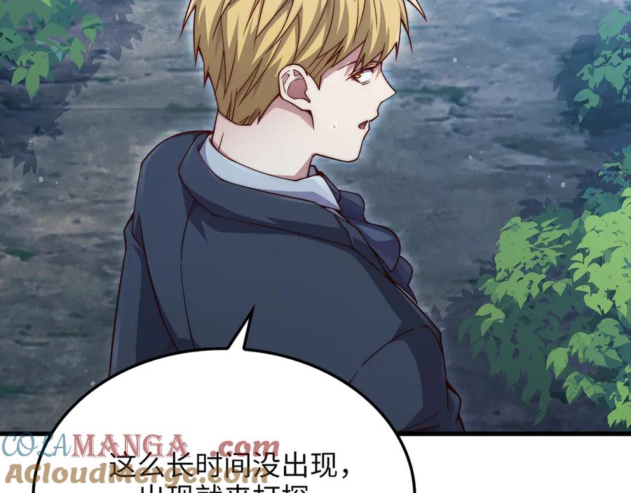 领主大人的金币用不完 - 第157话 奇怪的兄弟情 - 第157张图