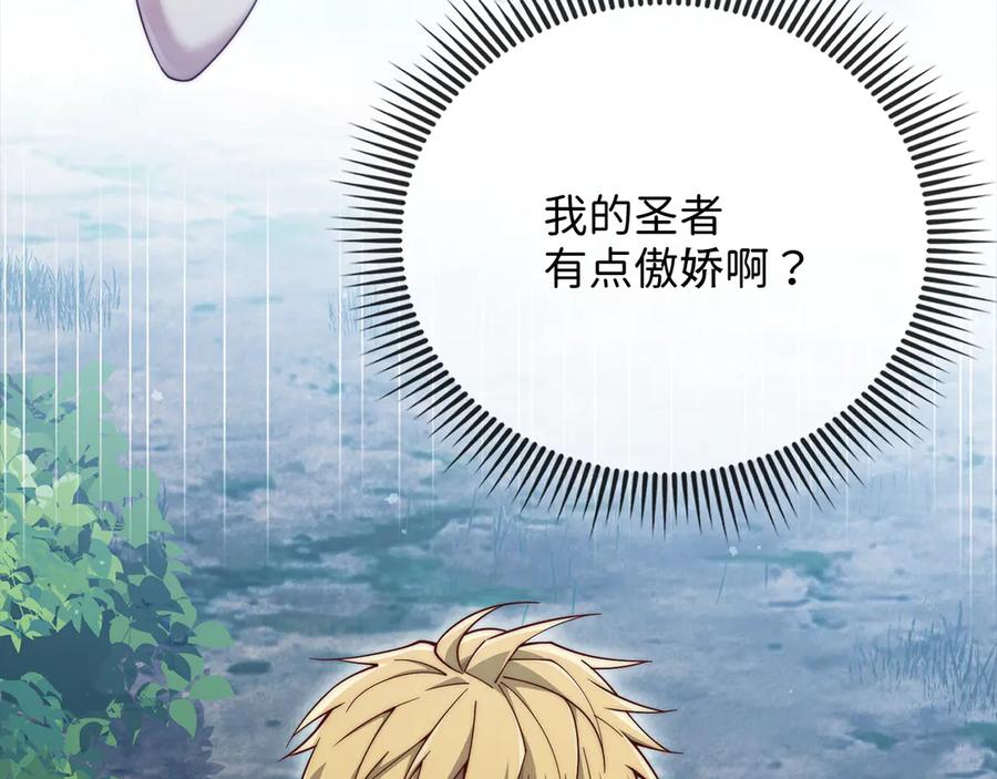 领主大人的金币用不完 - 第157话 奇怪的兄弟情 - 第156张图