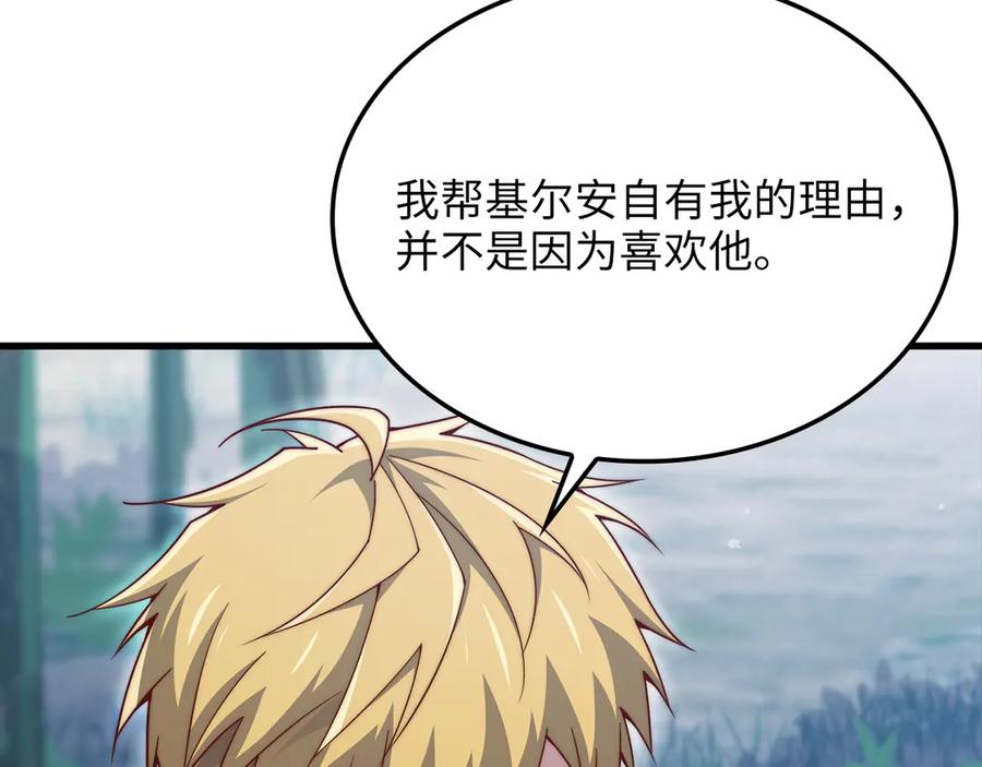 领主大人的金币用不完 - 第157话 奇怪的兄弟情 - 第159张图