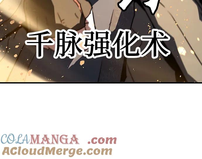 绝对回归 第17话 第43页