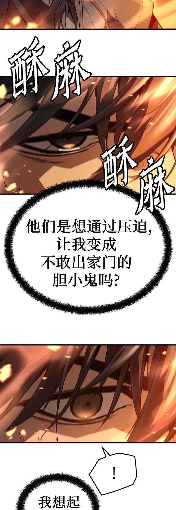 绝对回归 第17话 第41页