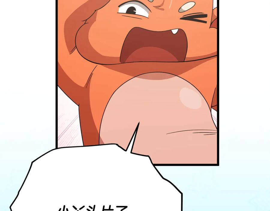 我爸太强了！ - 第177话 压哨登场 - 第92张图