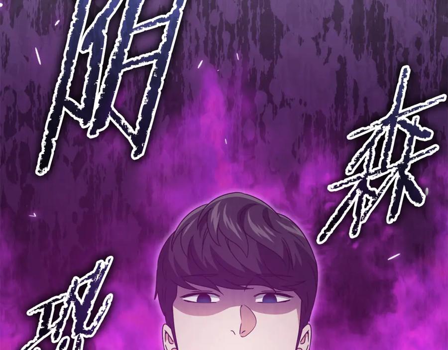 我爸太强了！ - 第177话 压哨登场 - 第63张图