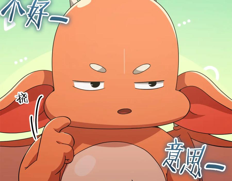 我爸太强了！ - 第177话 压哨登场 - 第106张图