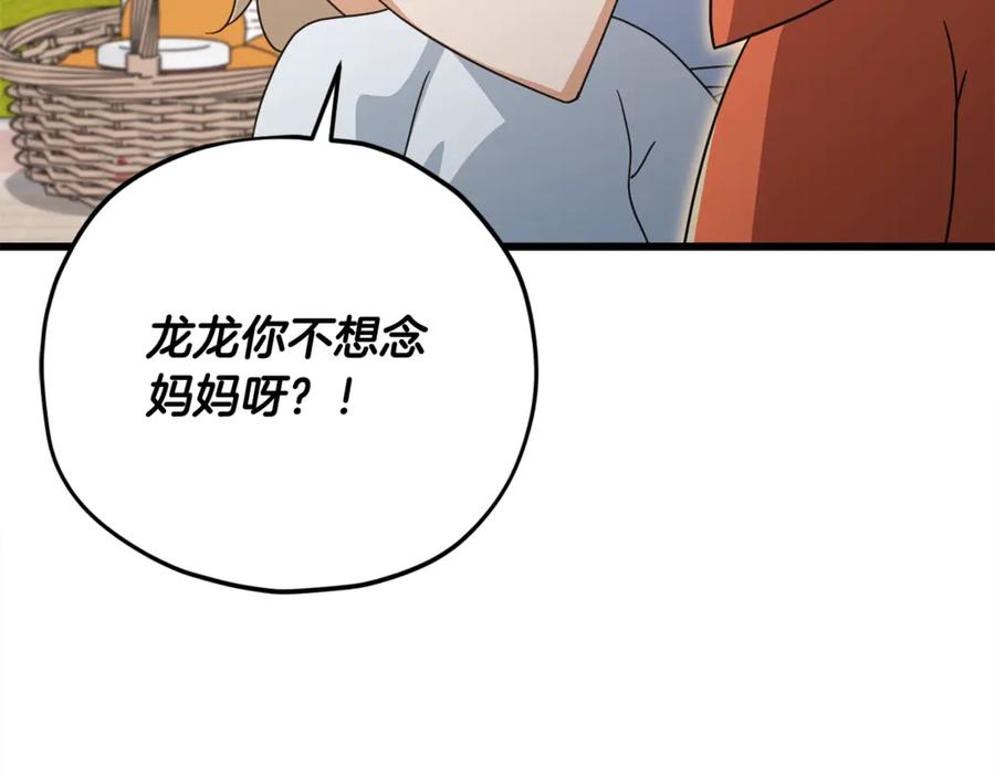 我爸太强了！ - 第177话 压哨登场 - 第60张图