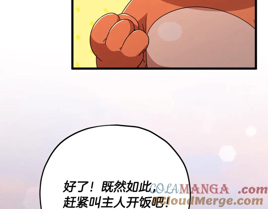 我爸太强了！ - 第177话 压哨登场 - 第113张图