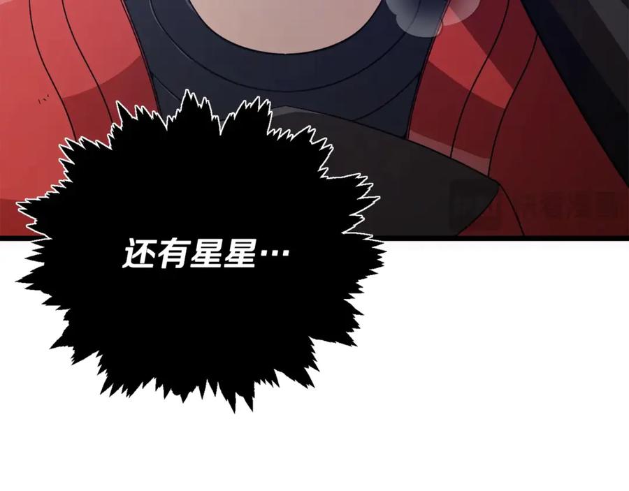 我爸太强了！ - 第177话 压哨登场 - 第48张图