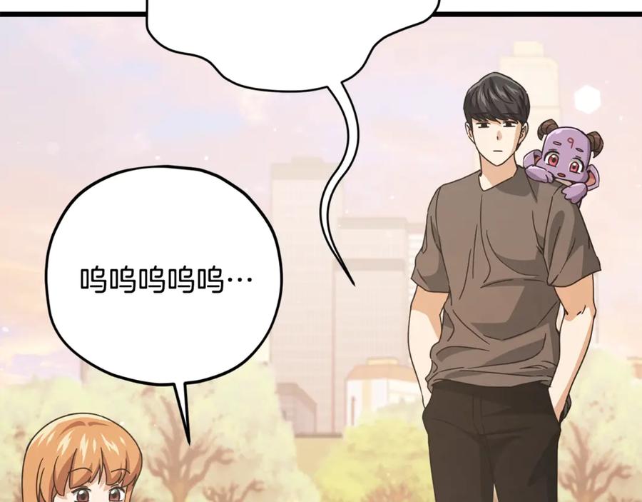 我爸太强了！ - 第177话 压哨登场 - 第55张图