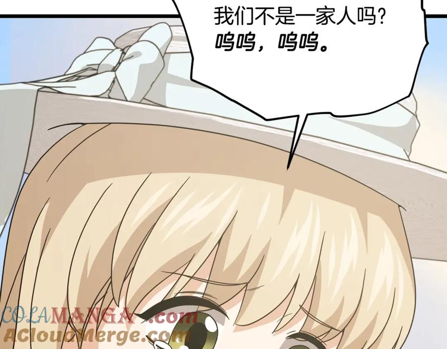 我爸太强了！ - 第177话 压哨登场 - 第77张图