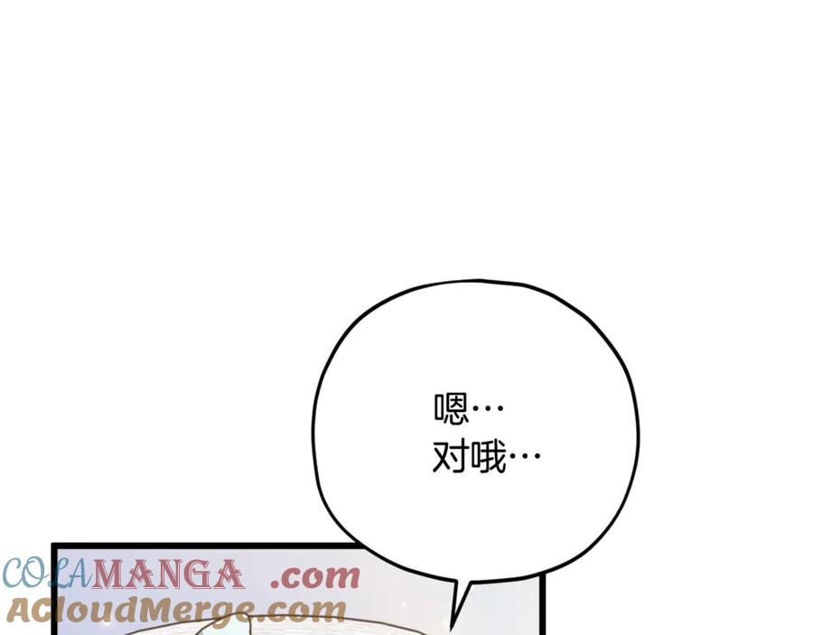 我爸太强了！ - 第177话 压哨登场 - 第109张图