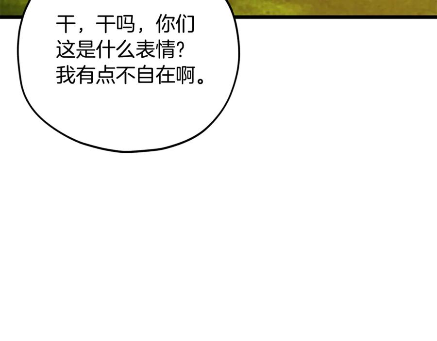 我爸太强了！ - 第177话 压哨登场 - 第104张图