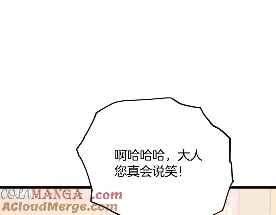 我爸太强了！ - 第177话 压哨登场 - 第73张图