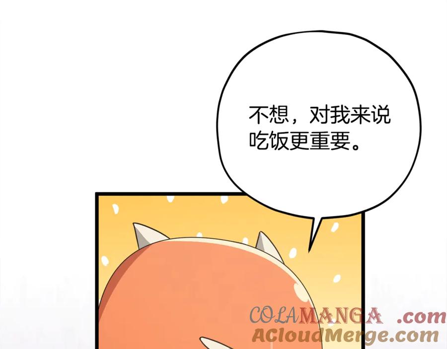 我爸太强了！ - 第177话 压哨登场 - 第61张图