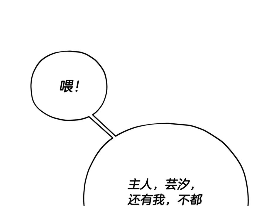 我爸太强了！ - 第177话 压哨登场 - 第96张图