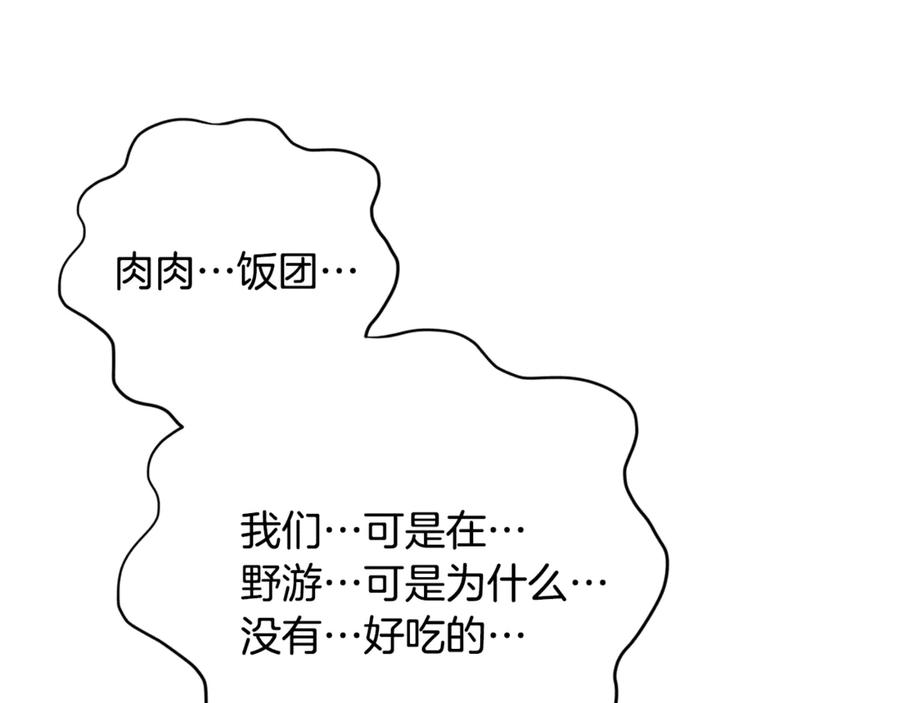 我爸太强了！ - 第177话 压哨登场 - 第54张图