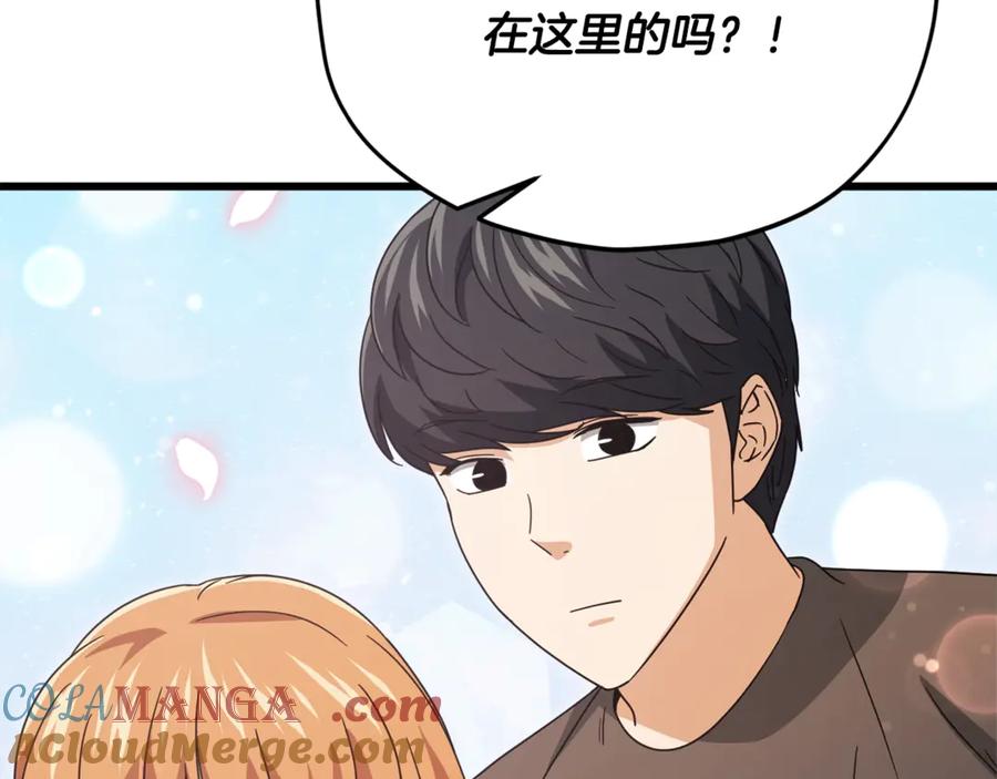 我爸太强了！ - 第177话 压哨登场 - 第97张图