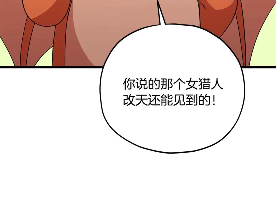 我爸太强了！ - 第177话 压哨登场 - 第107张图