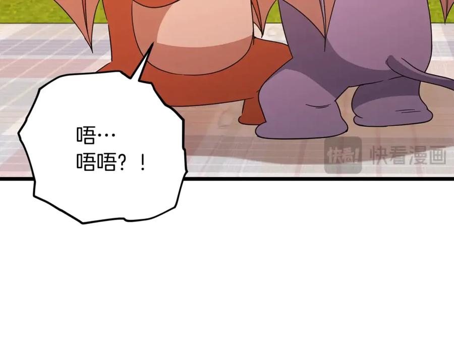 我爸太强了！ - 第177话 压哨登场 - 第75张图