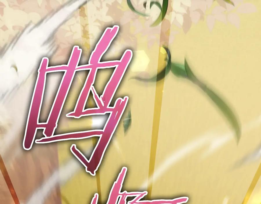 我爸太强了！ - 第177话 压哨登场 - 第79张图