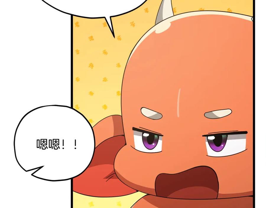 我爸太强了！ - 第177话 压哨登场 - 第112张图