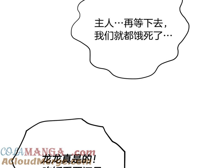 我爸太强了！ - 第177话 压哨登场 - 第57张图