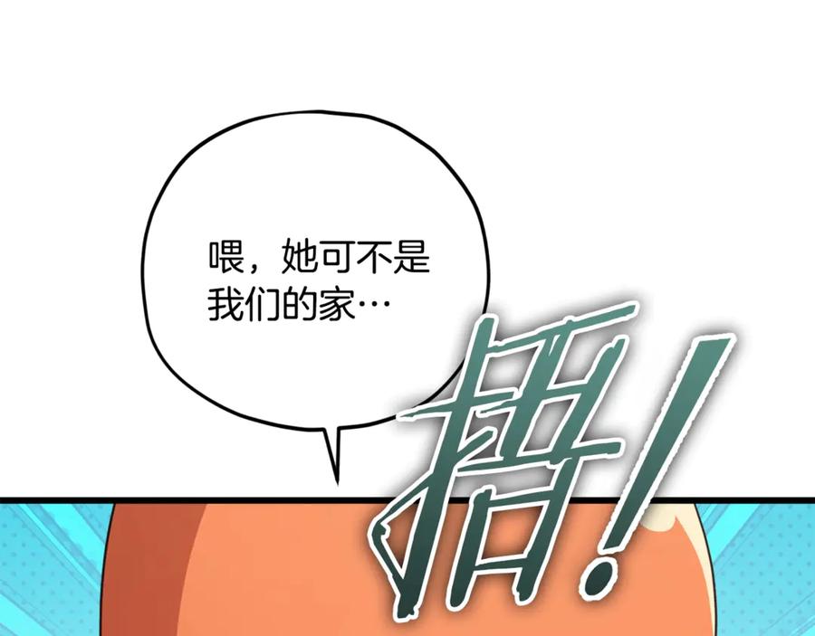 我爸太强了！ - 第177话 压哨登场 - 第70张图