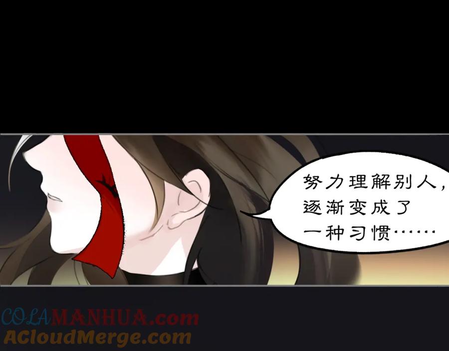 《黑无常》17 夜灯 第67页