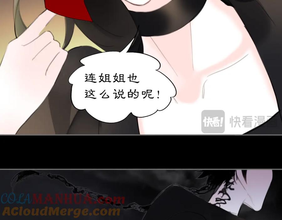 《黑无常》17 夜灯 第49页